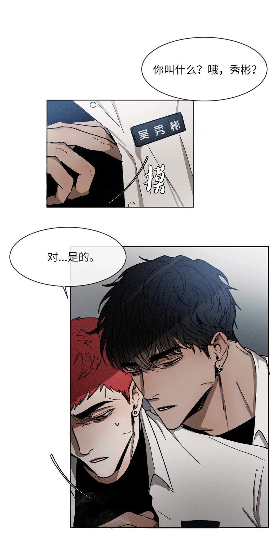 復讀生 - 12 一起逃課吧（下）(1/2) - 2