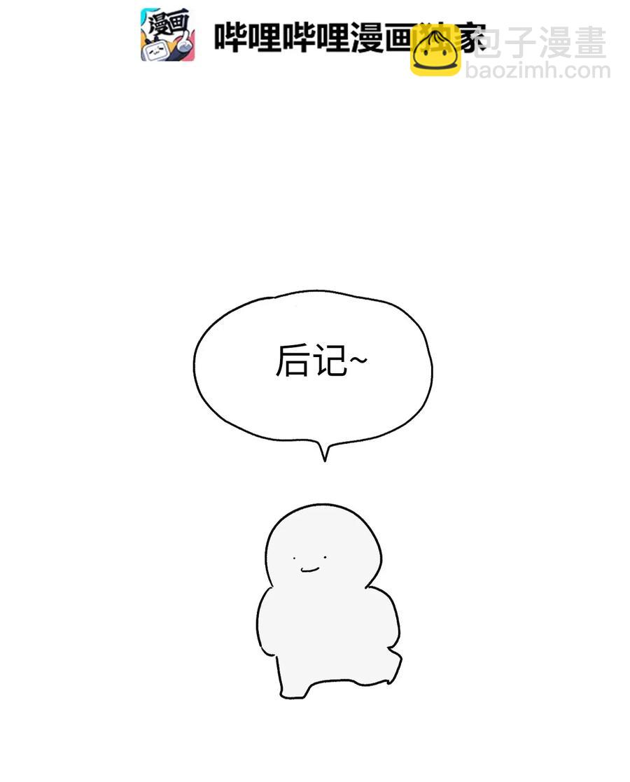 復讀生 - 46 後記 - 2