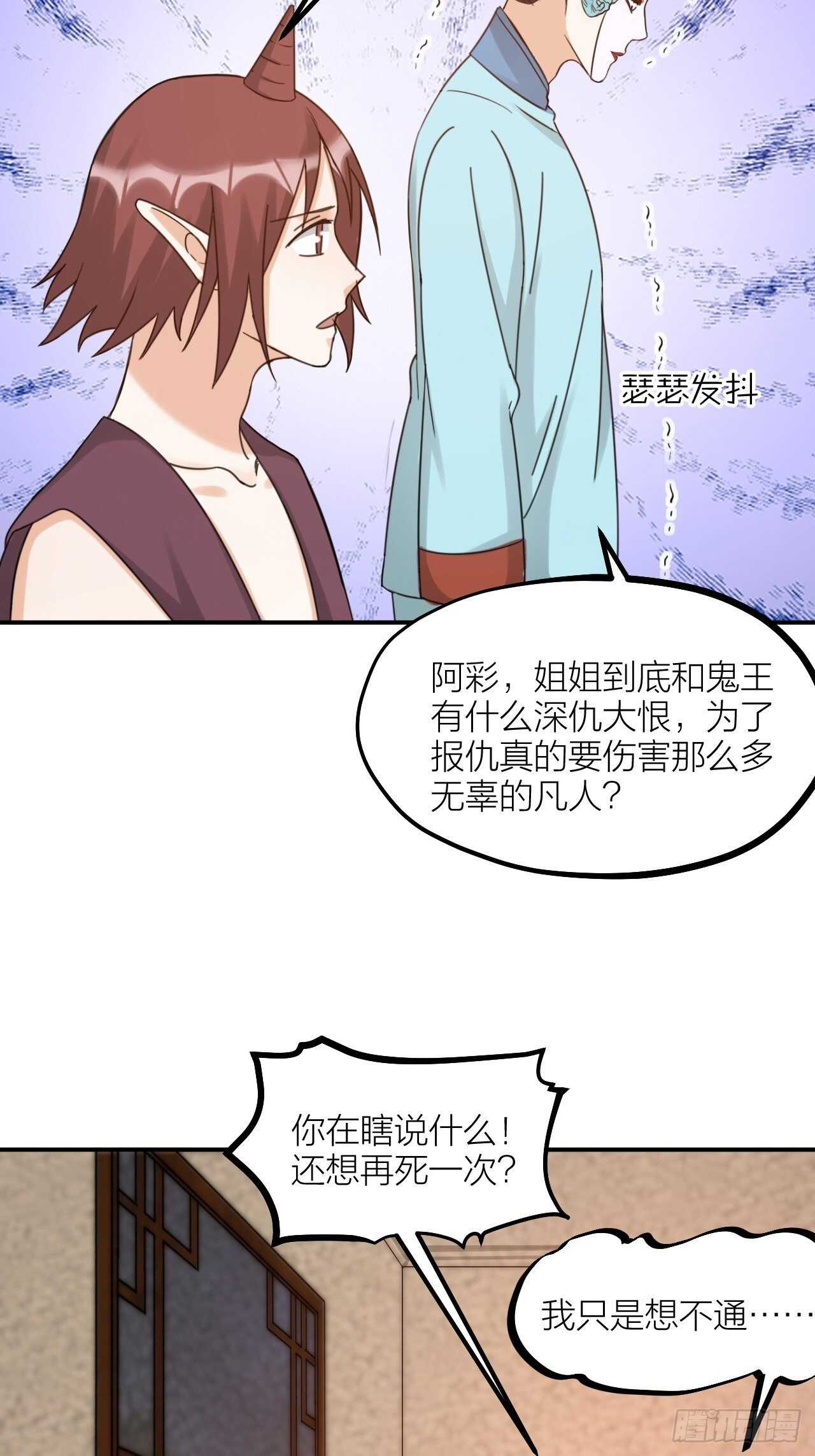 夫夫傾城 - 第57話 找人 - 2