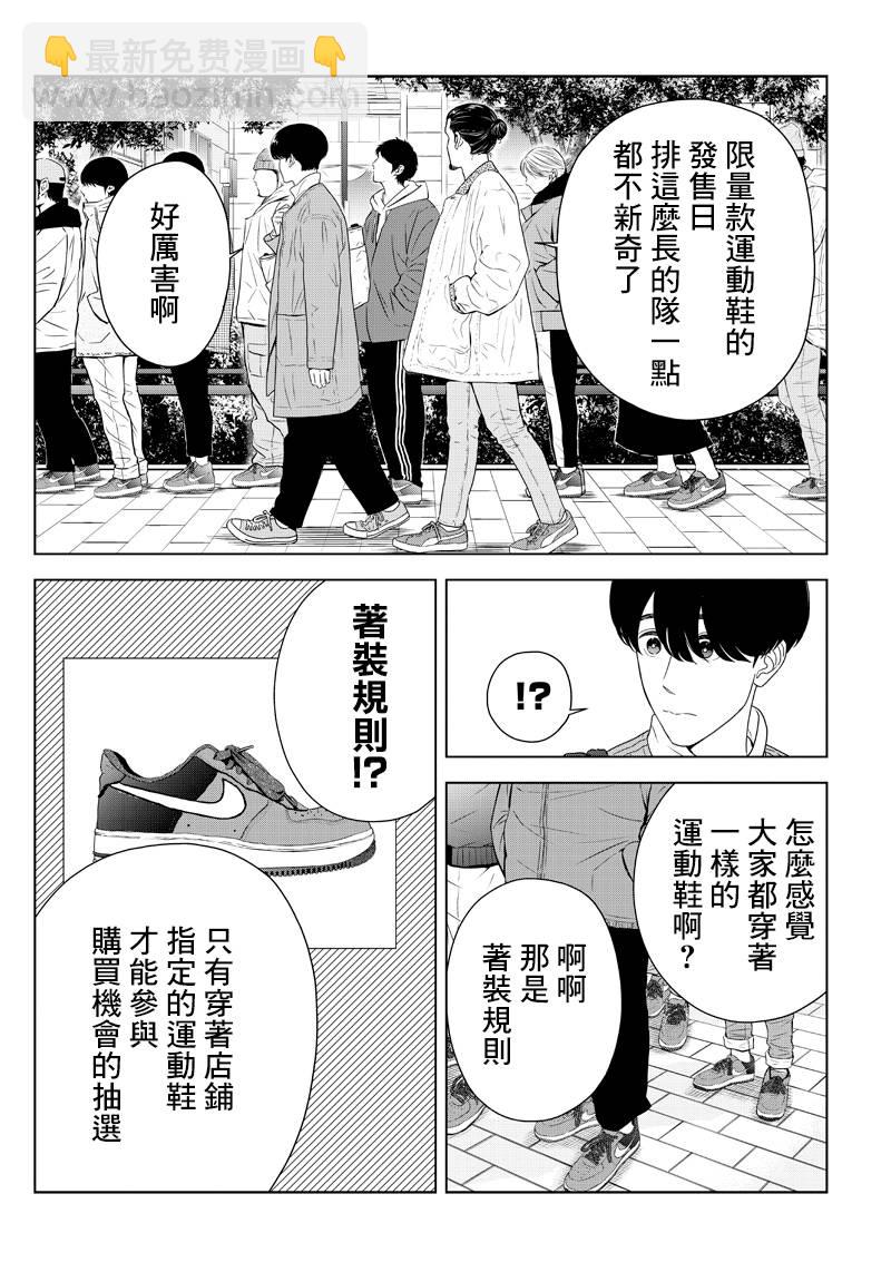 服福人人 - 8話 - 2
