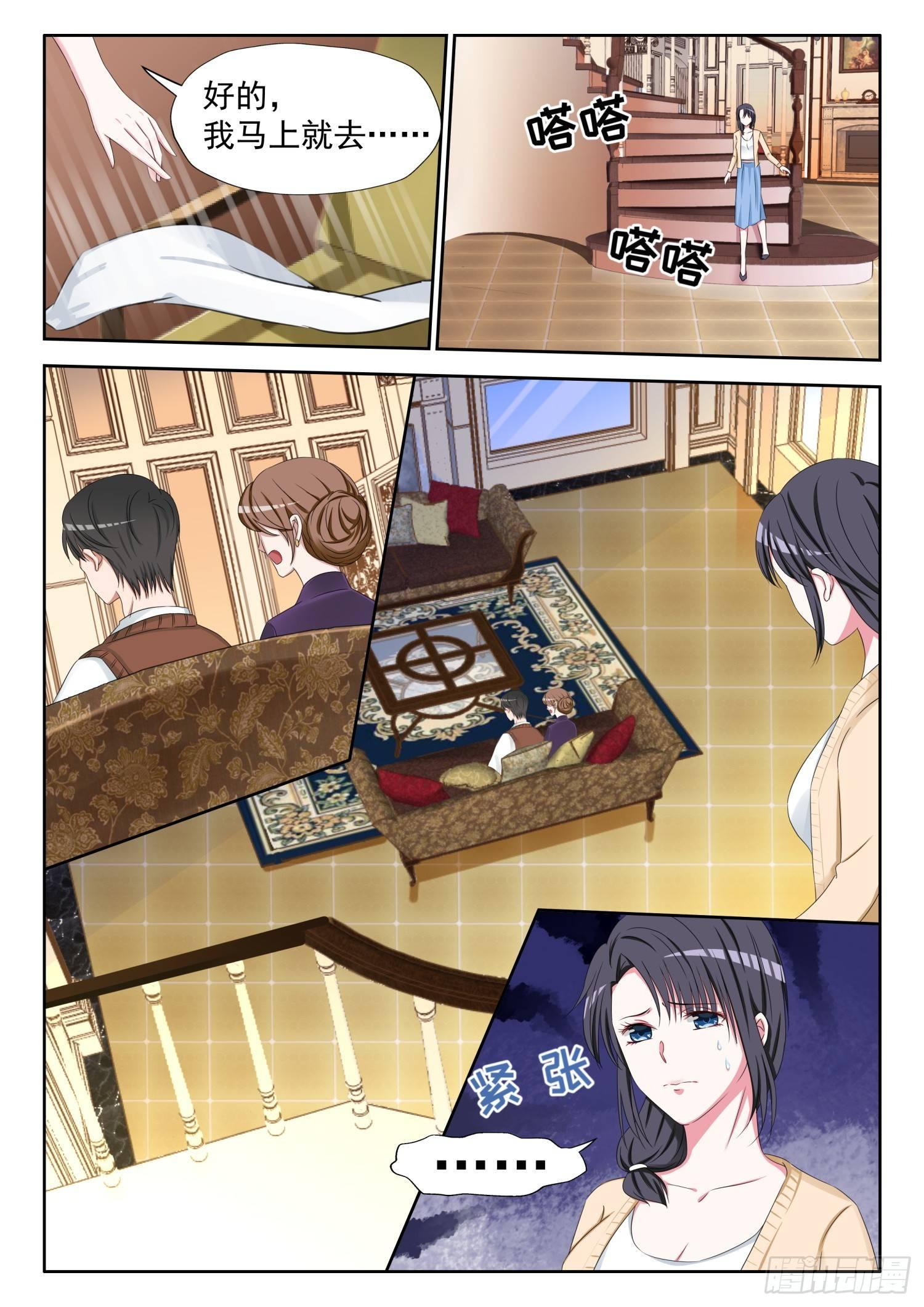 腹黑老公狠狠恨 - 【7】身體檢查 - 2