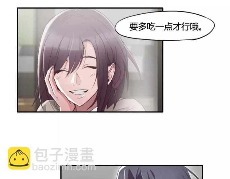 腹黑妹妹不好惹 - 第30話  對花生過敏 - 2