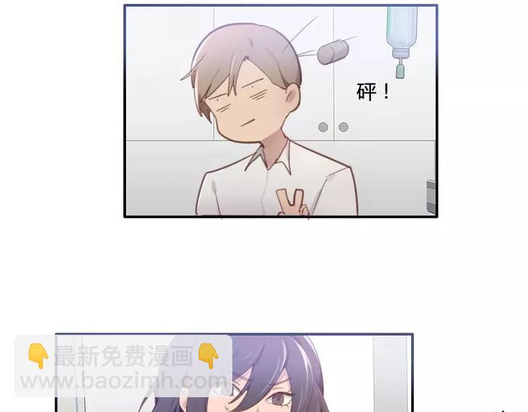 腹黑妹妹不好惹 - 第34話  哥哥的陰謀 - 3
