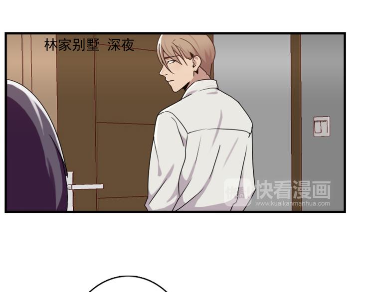 腹黑妹妹不好惹 - 第46話 何時明白我愛你 - 1