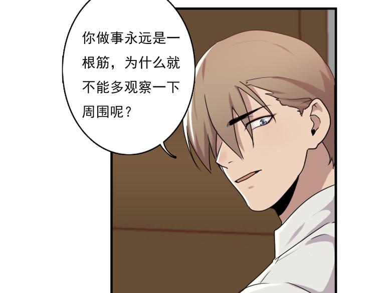 腹黑妹妹不好惹 - 第46話 何時明白我愛你 - 2
