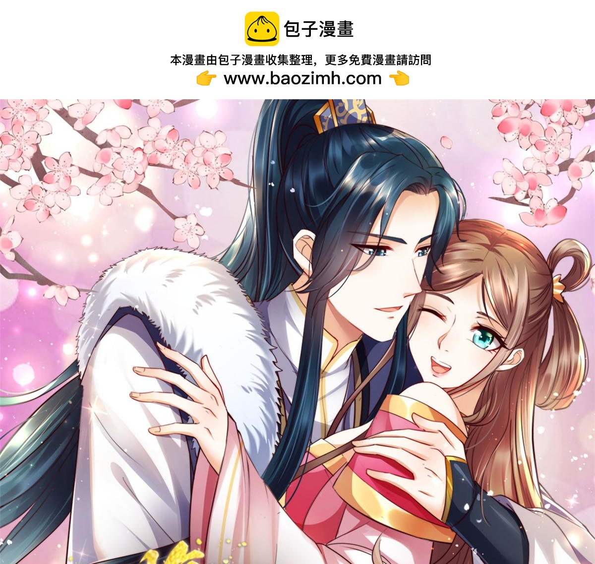 腹黑邪王宠入骨 - 第261话 冰棺里的女子(1/2) - 1