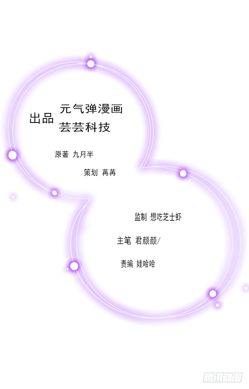 腹黑專寵：總裁的甜蜜陷阱 - 第20話 我有病 - 2