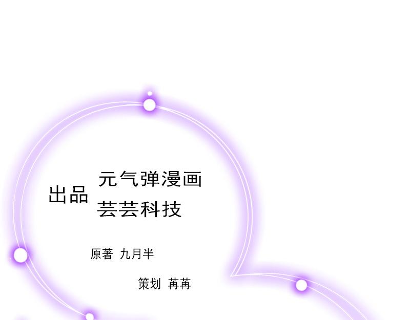 腹黑專寵：總裁的甜蜜陷阱 - 第29話 法院判決(1/2) - 3