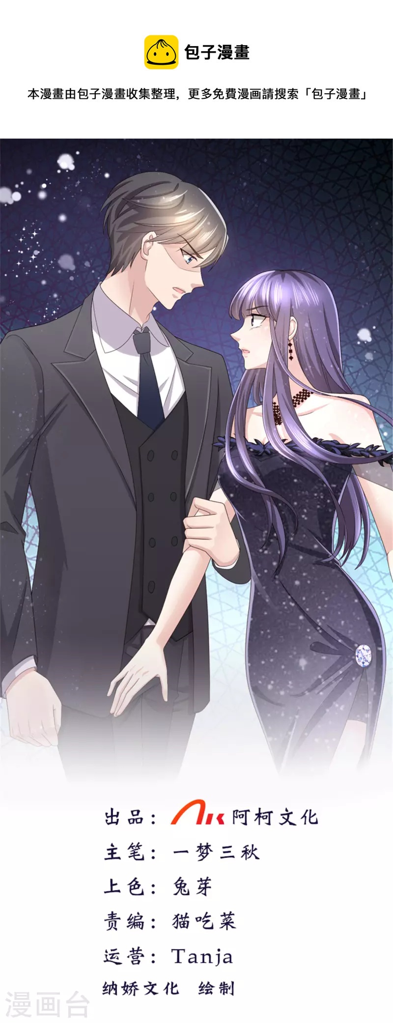復婚之戰：總裁追妻路漫漫 - 第96話 陸南音的孩子 - 1