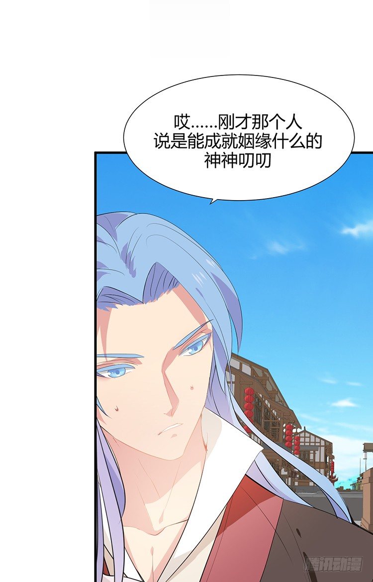 夫君有毒 - 第二十四章 桃花劫(1/2) - 2