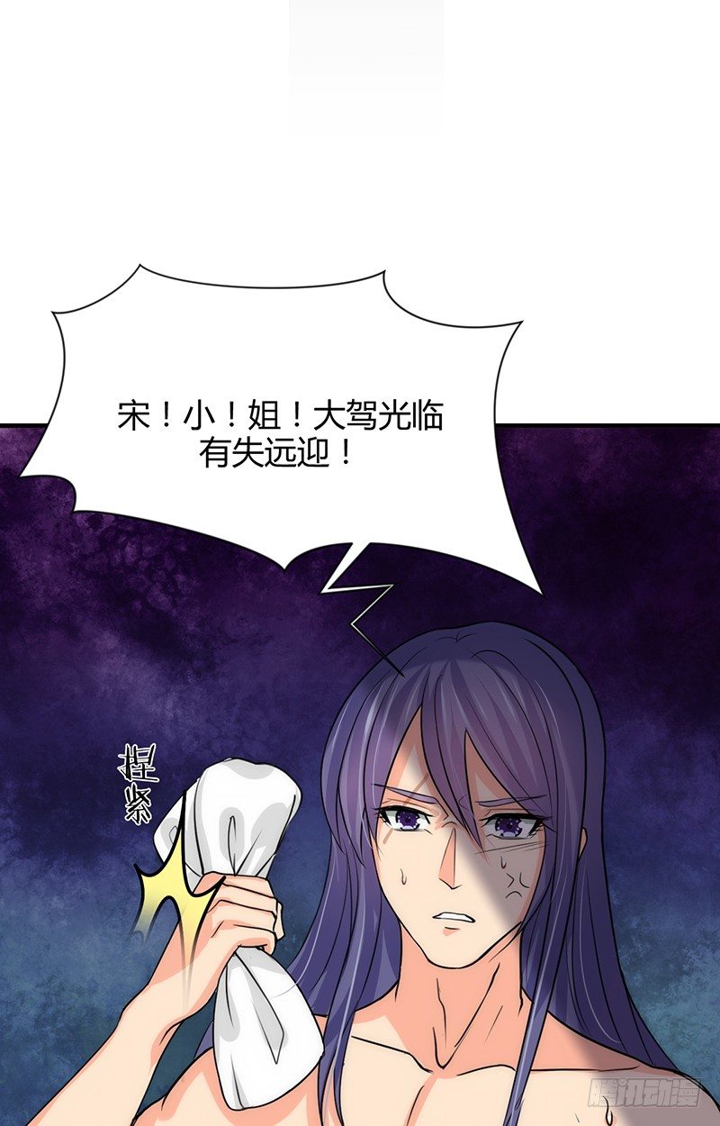 夫君有毒 - 第四章 情債怎麼償 - 2