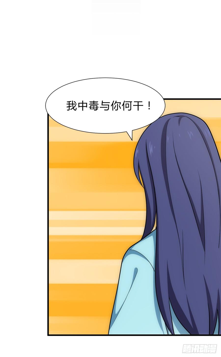 夫君有毒 - 第五十六章 見招拆招 - 2