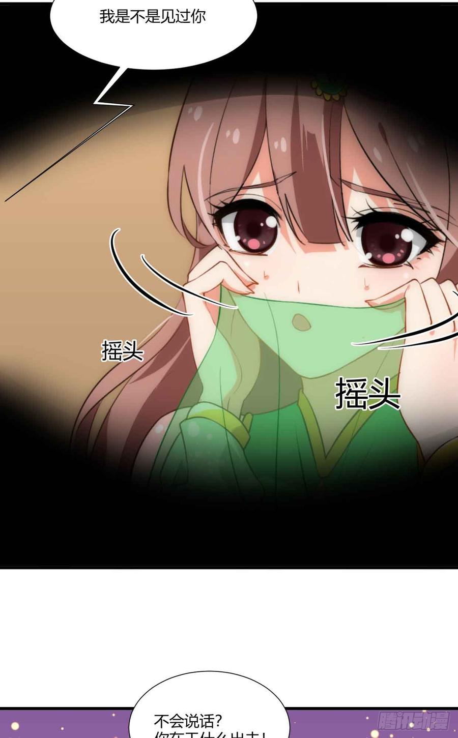 夫君有毒 - 第五十八章 失 - 2