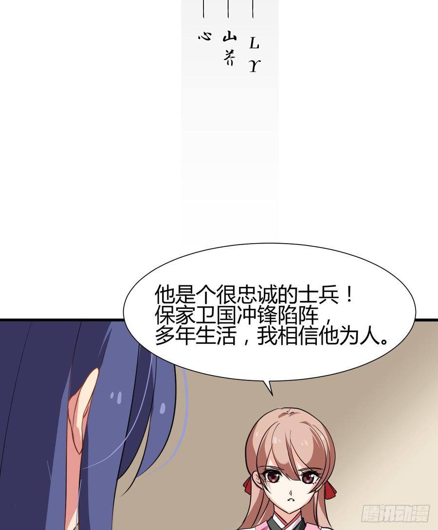 夫君有毒 - 第六十四章 一絲心疼(1/2) - 2
