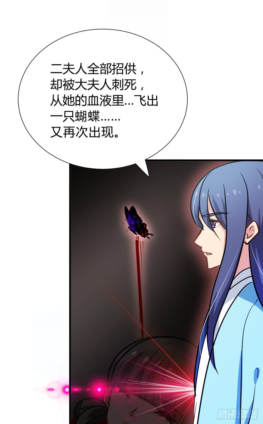 夫君有毒 - 第七十四章 天命(1/2) - 2