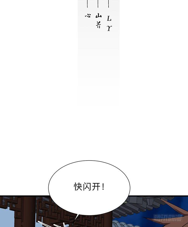 夫君有毒 - 第八十八章 逃離(1/2) - 2