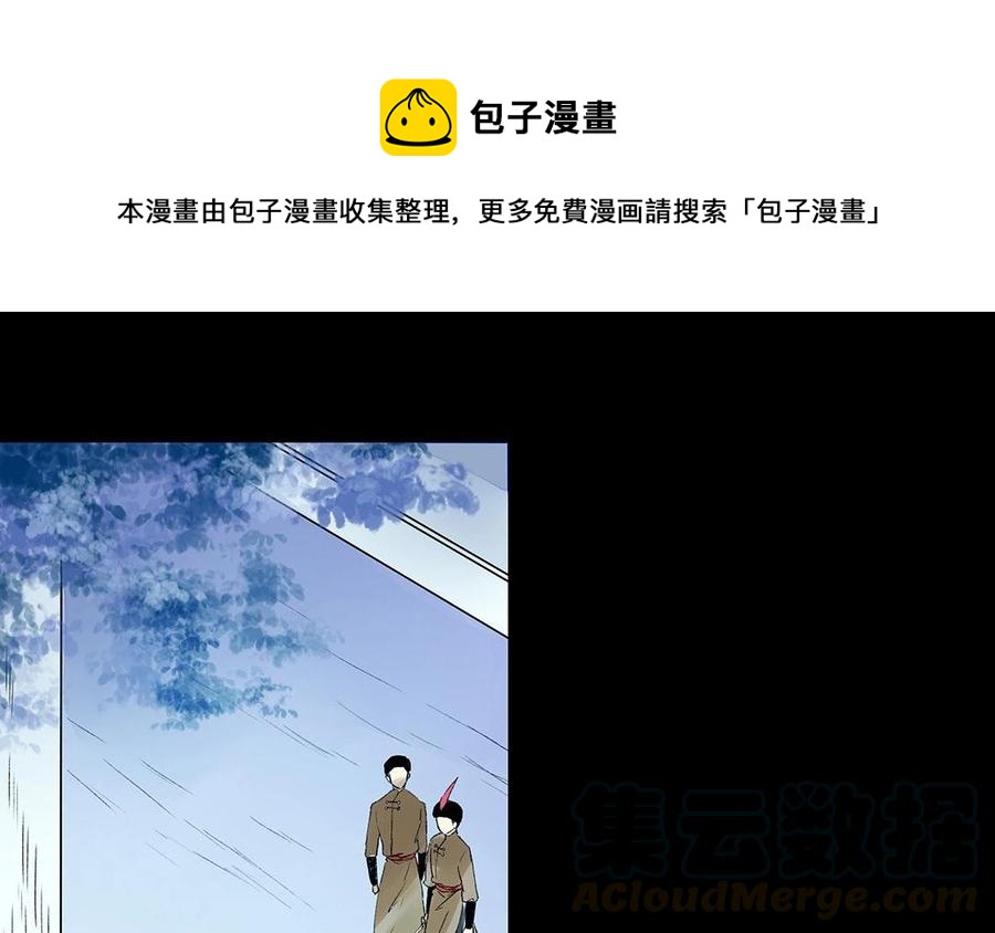 苻慕容 - 第34話 命懸一線 - 1