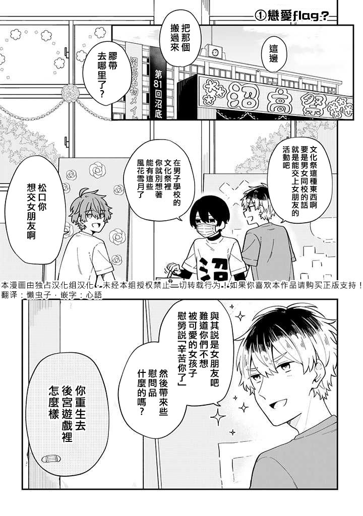 腐男子家族 - 第22話 - 1