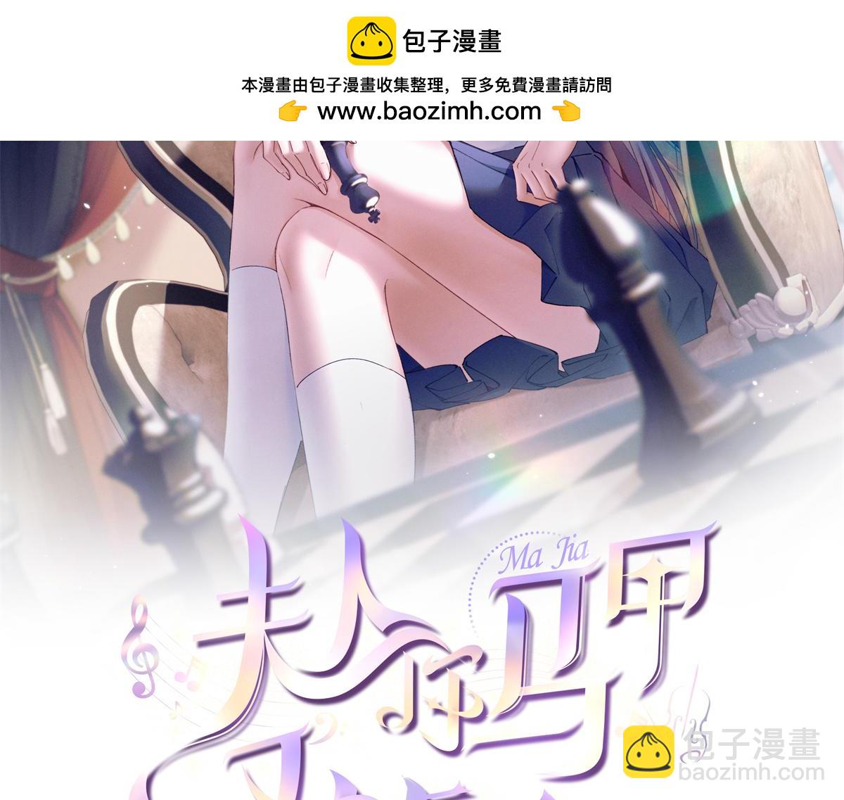 夫人你馬甲又掉了 - 38 他是封樓誠(1/3) - 2