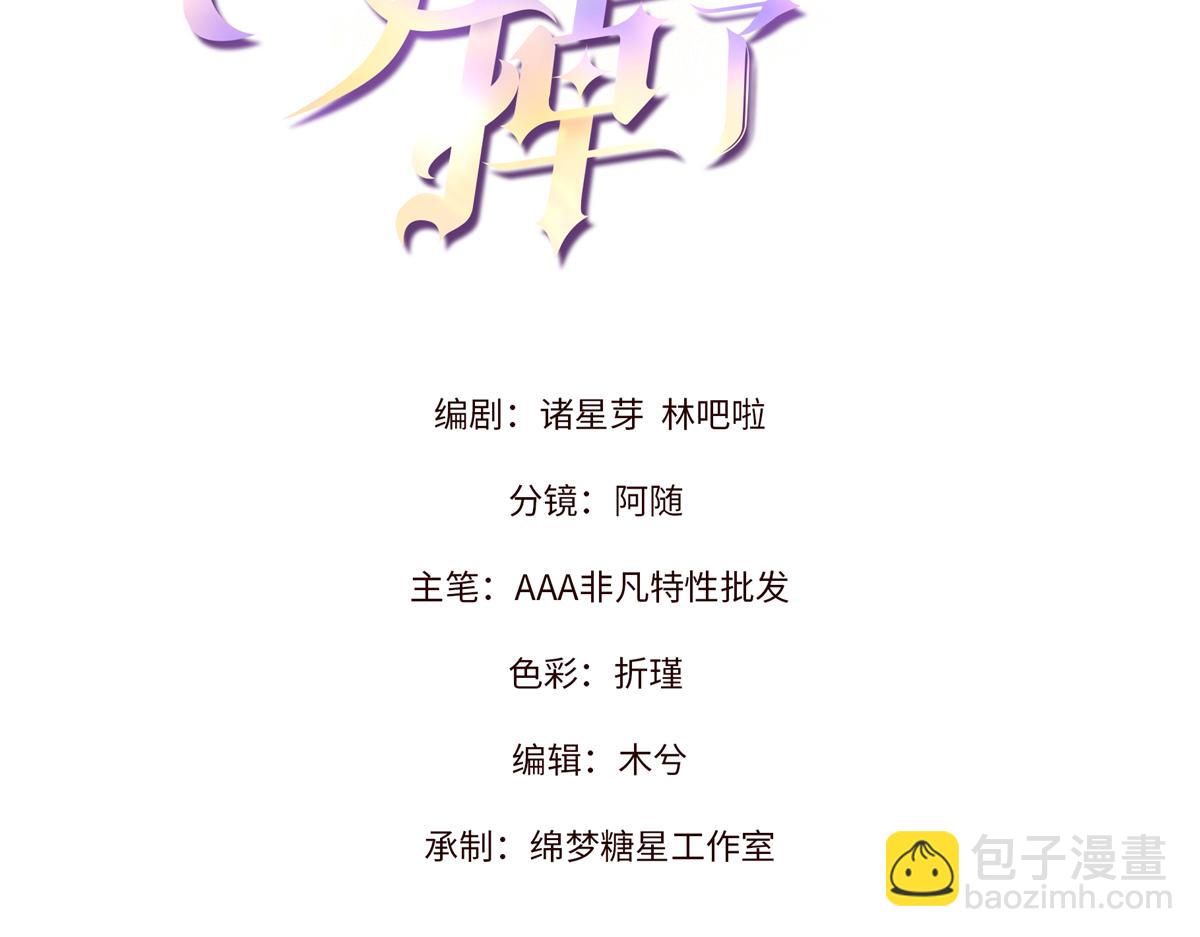 夫人你馬甲又掉了 - 38 他是封樓誠(1/3) - 3