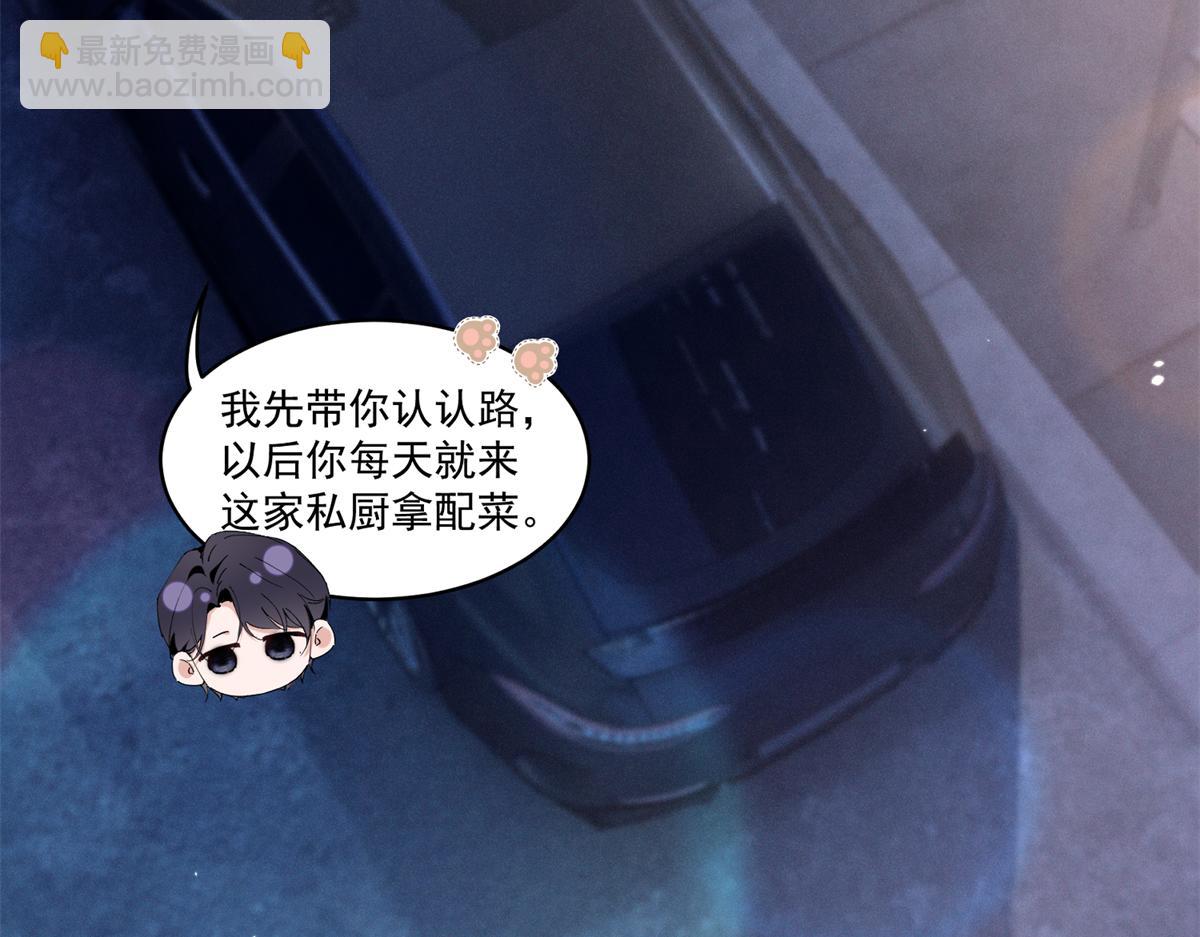 夫人你馬甲又掉了 - 07 那就好好表現吧(4/4) - 3