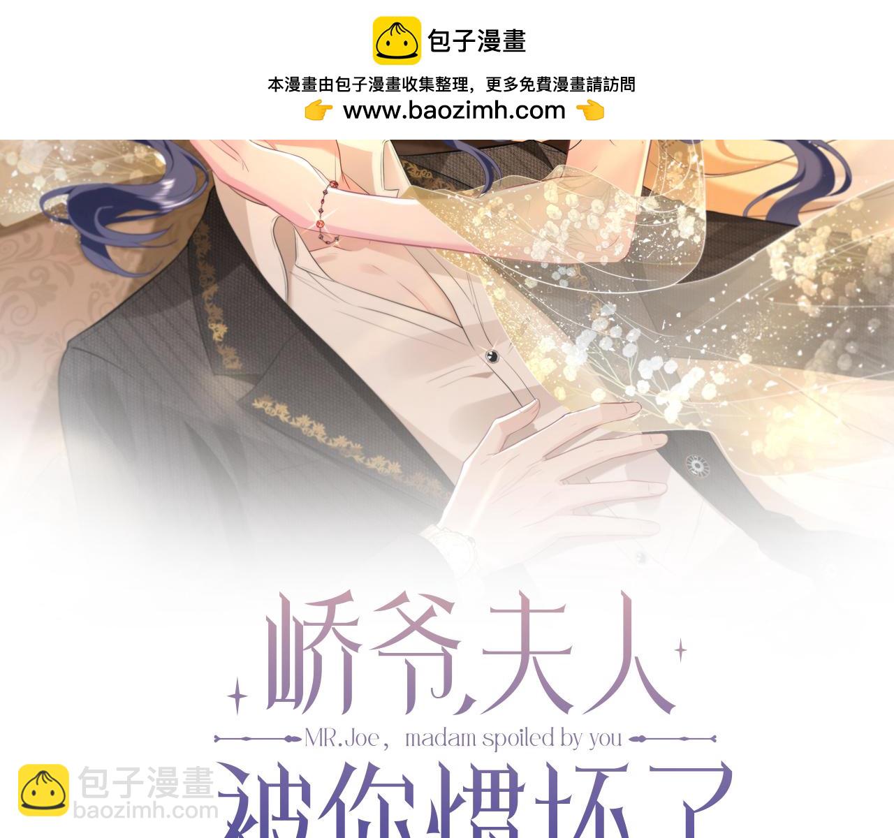 夫人她被慣壞了 - 第9話  張口就來的嫂子(1/3) - 2