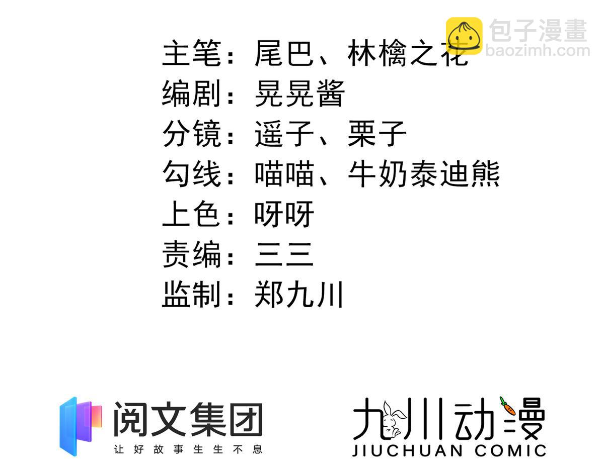 夫人她成了大佬們的團寵（團寵） - 12 追妻火葬場(1/3) - 2