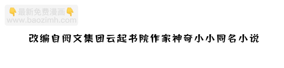 夫人她成了大佬們的團寵（團寵） - 12 追妻火葬場(1/3) - 3