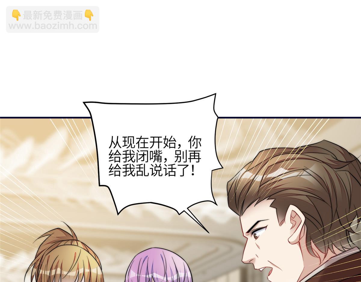 夫人她成了大佬們的團寵（團寵） - 93  我的字很貴(1/2) - 4
