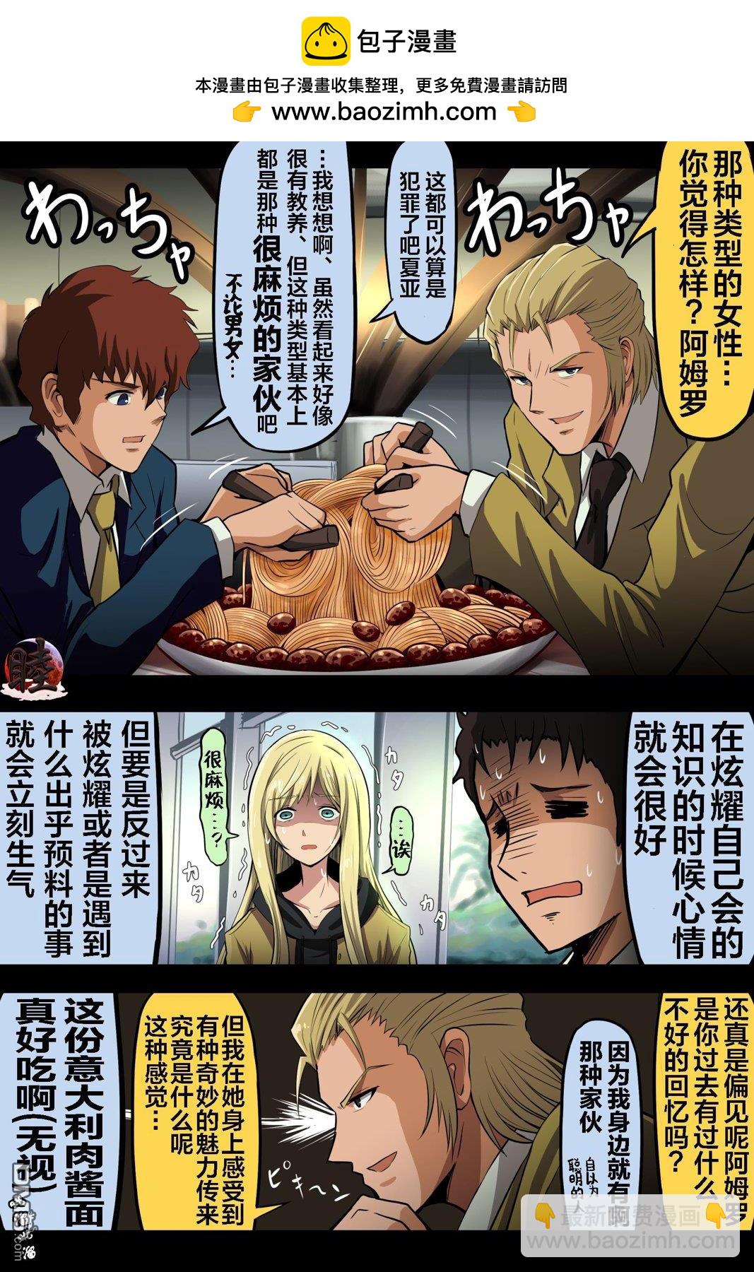 富士茄鷹老師的推特短篇 - 哈薩維與琪琪1 - 1