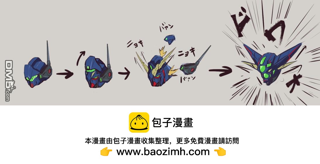 富士茄鷹老師的推特短篇 - 蒼藍吉姆的變形方式 - 1