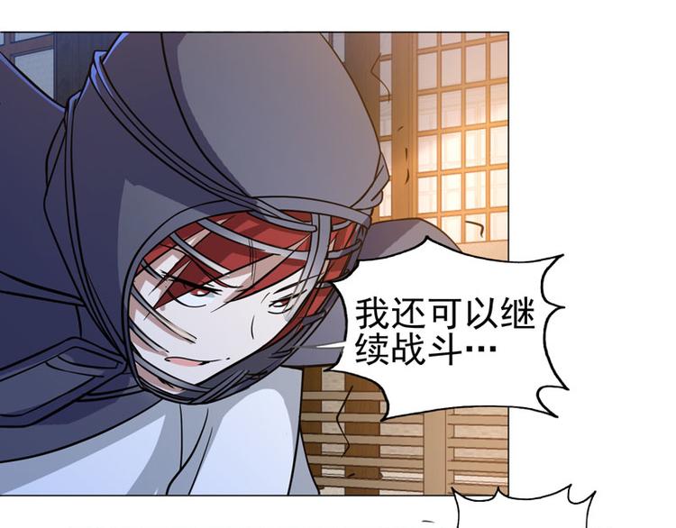 赴湯蹈火宇文君 - 第54話 出手相助 - 3