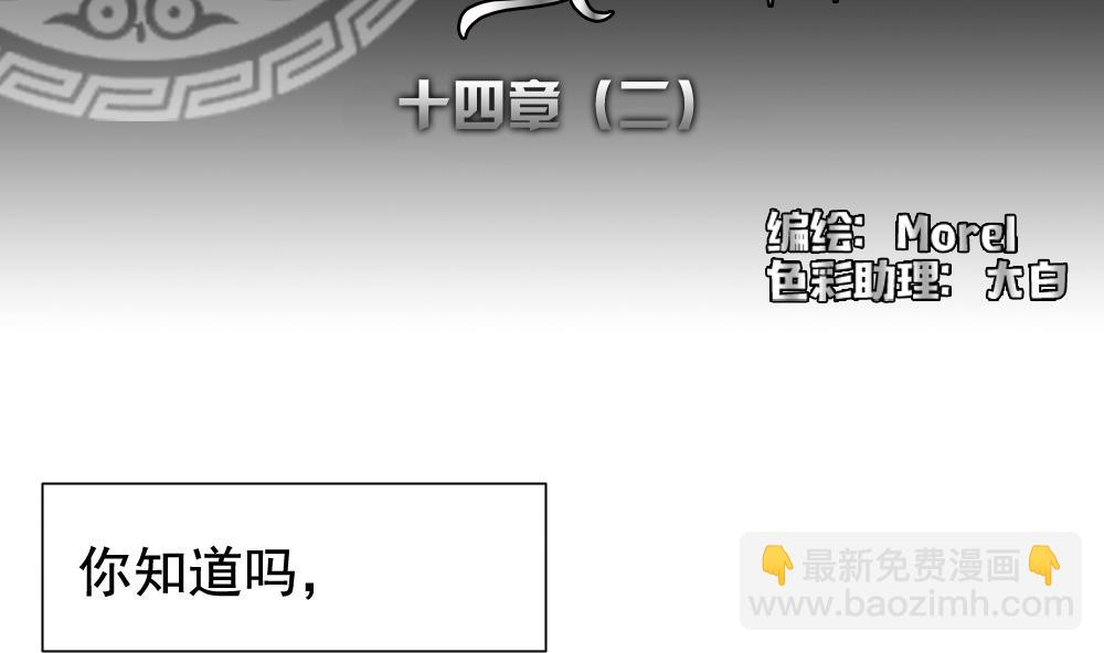 拂曉的花嫁 - 第105話 甜美的毒藥 2(1/2) - 2