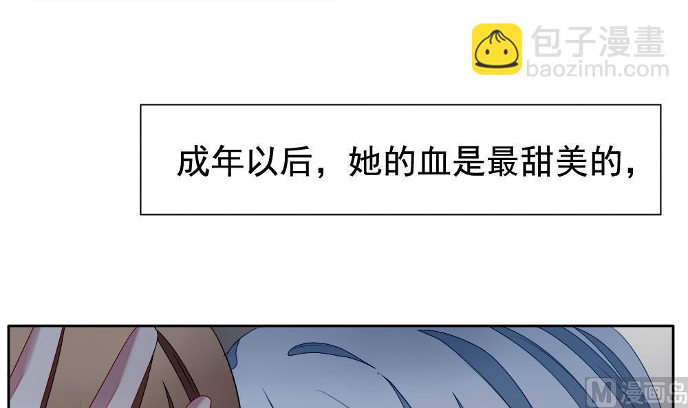 拂曉的花嫁 - 第105話 甜美的毒藥 2(1/2) - 3