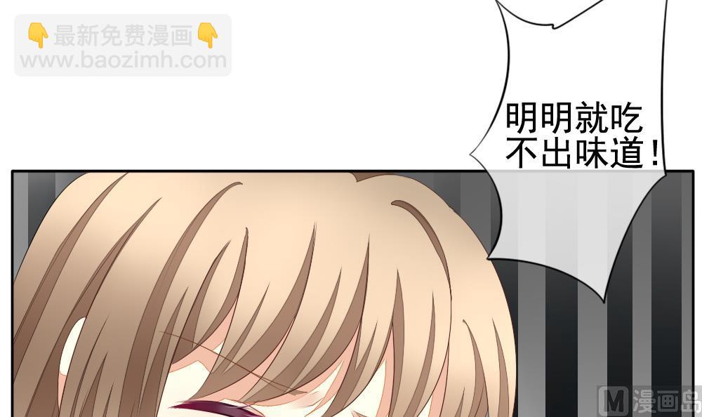 拂曉的花嫁 - 第111話 甜美的毒藥 8(1/2) - 3