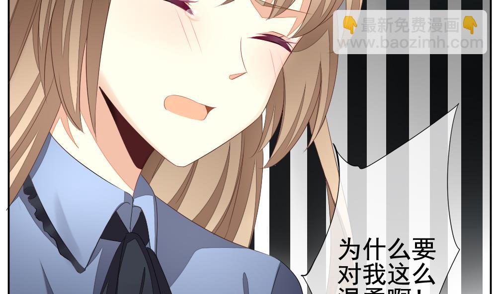 拂曉的花嫁 - 第111話 甜美的毒藥 8(1/2) - 4