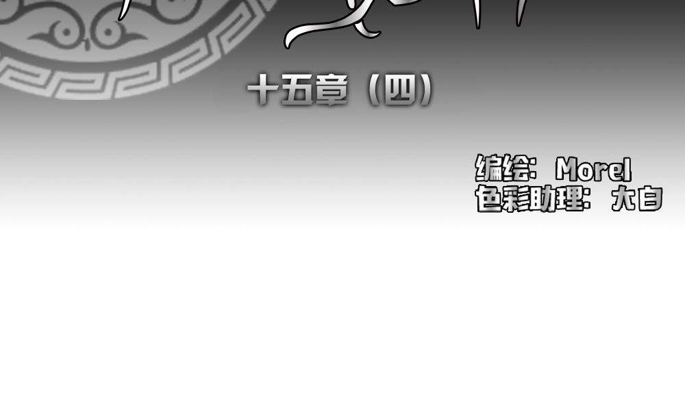 拂曉的花嫁 - 第115話 雅凡娜 4(1/2) - 2