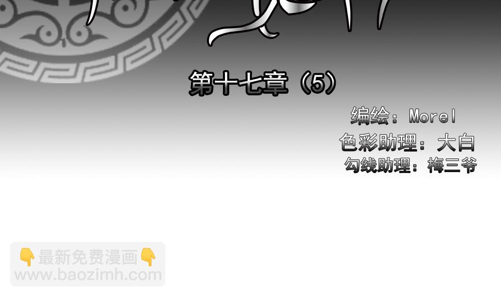 拂曉的花嫁 - 第133話 崩壞的序幕 5(1/2) - 2