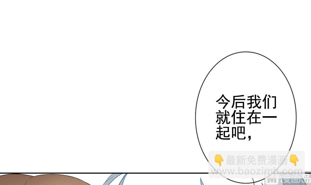 拂曉的花嫁 - 第133話 崩壞的序幕 5(1/2) - 3