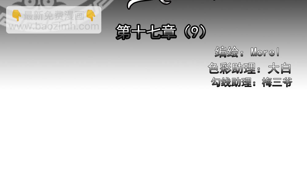 拂曉的花嫁 - 第137話 崩壞的序幕 9(1/3) - 2