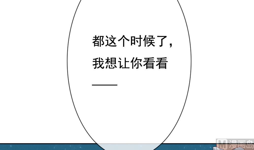 拂曉的花嫁 - 第143話 鮮血囚籠 2(1/3) - 3
