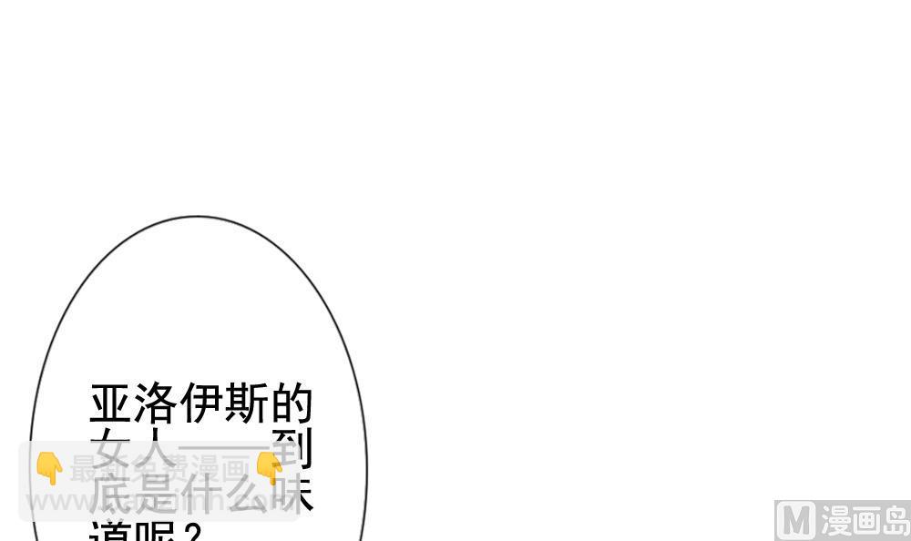 拂曉的花嫁 - 第147話 鮮血囚籠 6(1/3) - 3