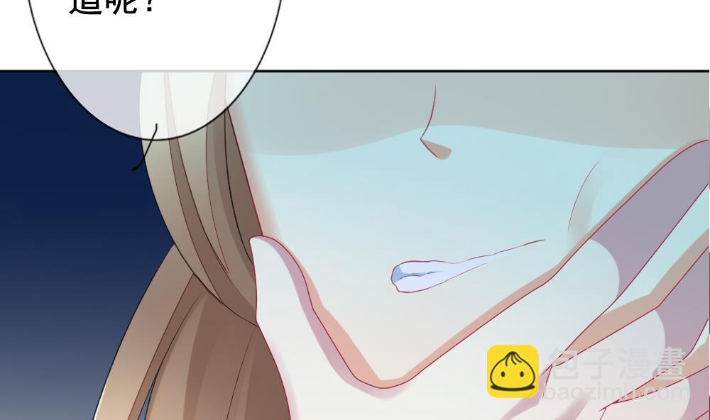 拂曉的花嫁 - 第147話 鮮血囚籠 6(1/3) - 4