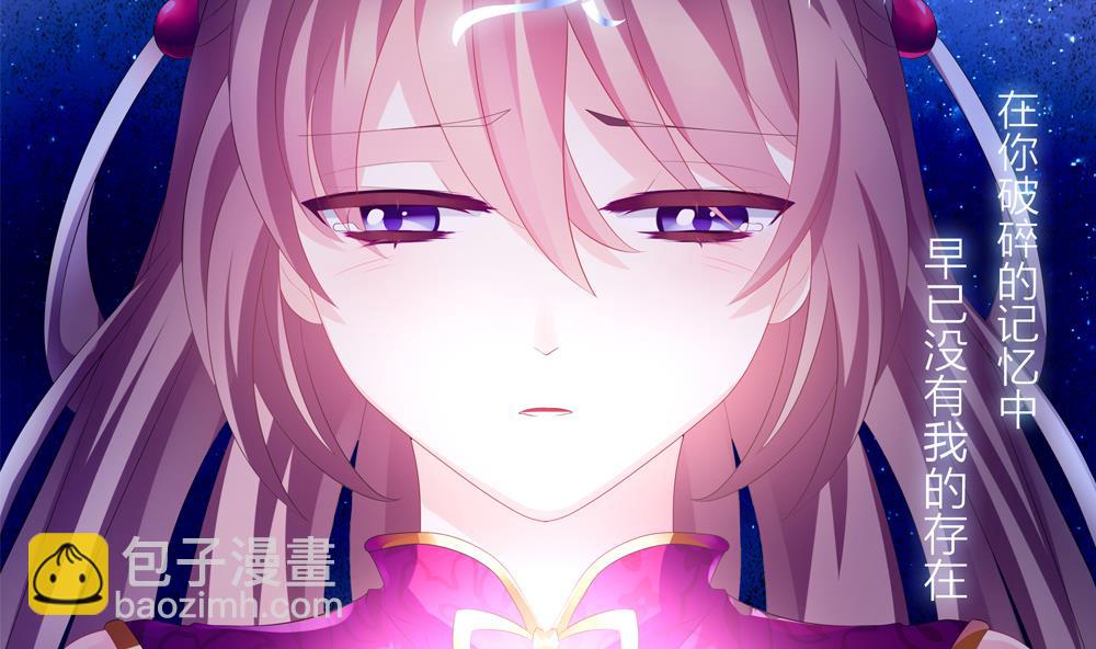 拂曉的花嫁 - 第155話 記憶 1(1/3) - 2