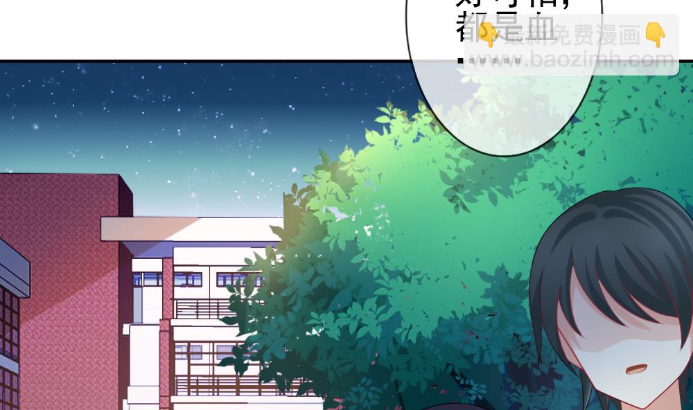 拂曉的花嫁 - 第167話 第三者的愛戀 9(1/2) - 4