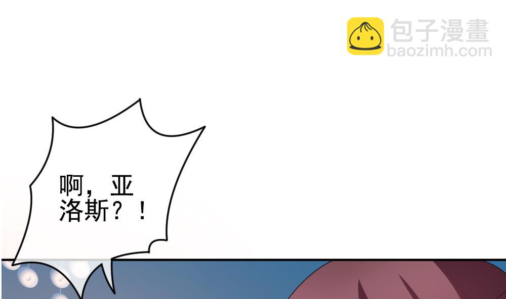 拂曉的花嫁 - 第181話 換妻 4(1/2) - 4
