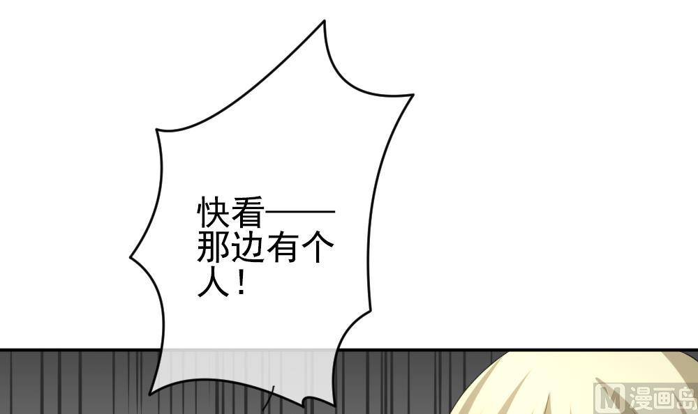 拂曉的花嫁 - 第183話 換妻 6(1/2) - 3