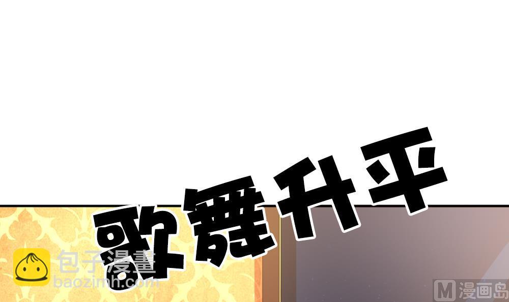 拂曉的花嫁 - 第185話 換妻 8(1/2) - 3