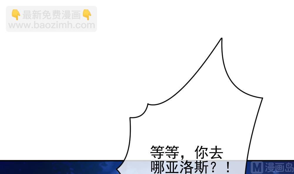 拂曉的花嫁 - 第189話 換妻 12(1/2) - 3