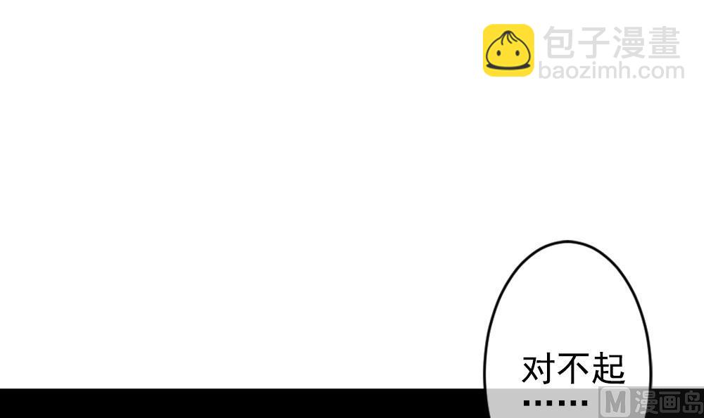 拂曉的花嫁 - 第203話 失控的聲音 13(1/2) - 3